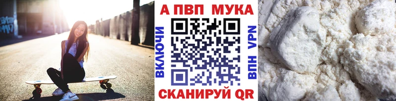 Альфа ПВП Соль  hydra зеркало  Вологда 