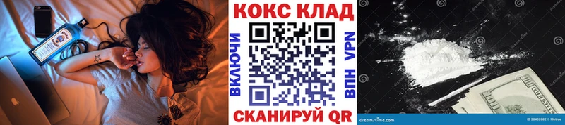COCAIN 97%  блэк спрут ССЫЛКА  Вологда 