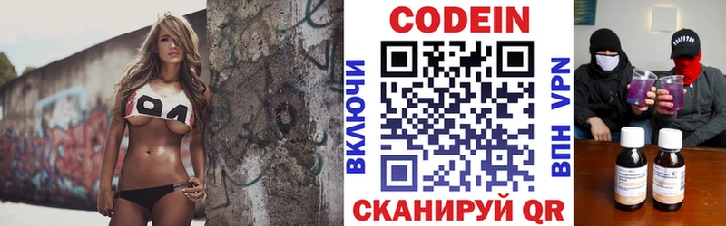 Кодеин напиток Lean (лин)  Вологда 