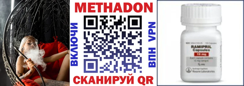 Метадон methadone  Вологда 